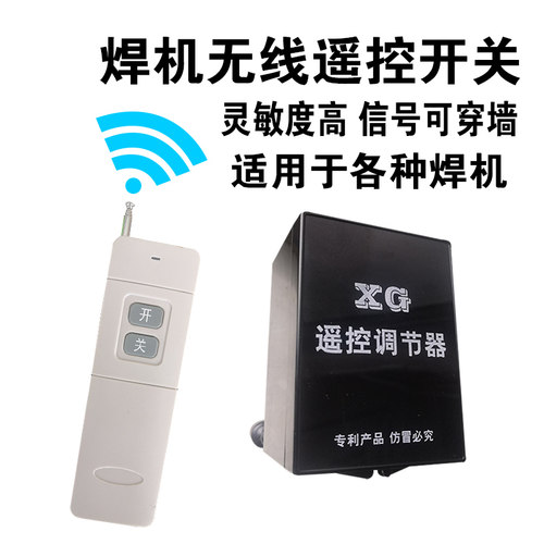 电焊机焊把钳电焊钳龙头焊把焊钳焊条新款调节器氩弧焊接无线开关 - 图2
