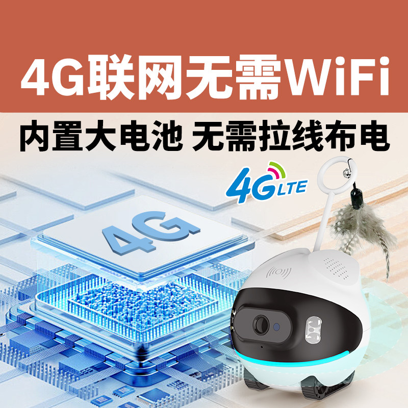 可全屋移动行走无线监控宠物摄像头免插电家用全景摄影看护机器人,淘宝优惠券,粉丝福利购,淘宝优惠卷