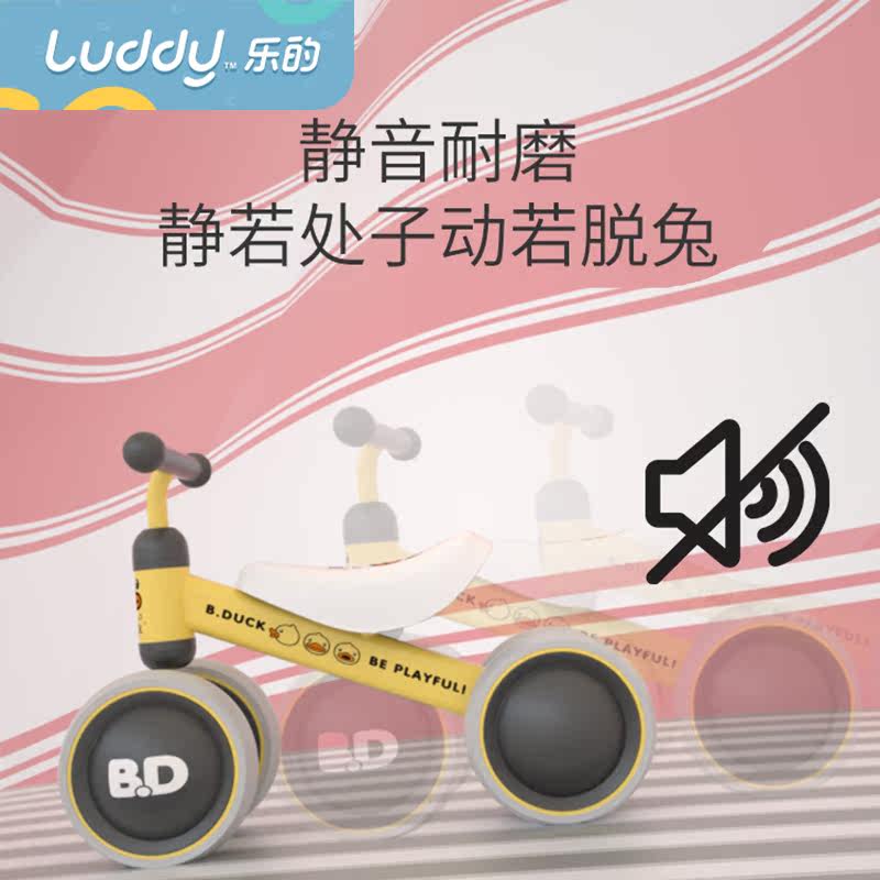 乐的2岁脚踏1周岁礼物学步平衡车 酷伴母婴踏行车/滑行学步车