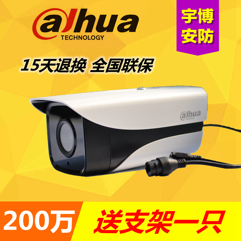 DH-IPC-HFW1230M-I1/I2大華200萬POE高清紅外H265網路監控攝像機