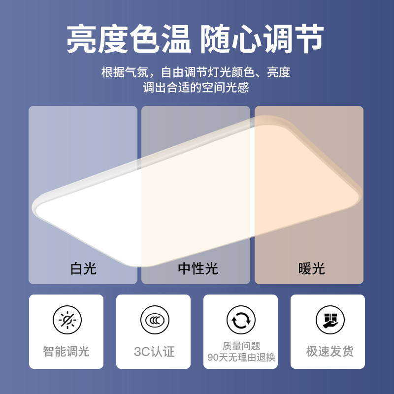 吸顶灯客厅主灯长方形led超薄超亮大灯简约现代大气新款全屋灯具 - 图2