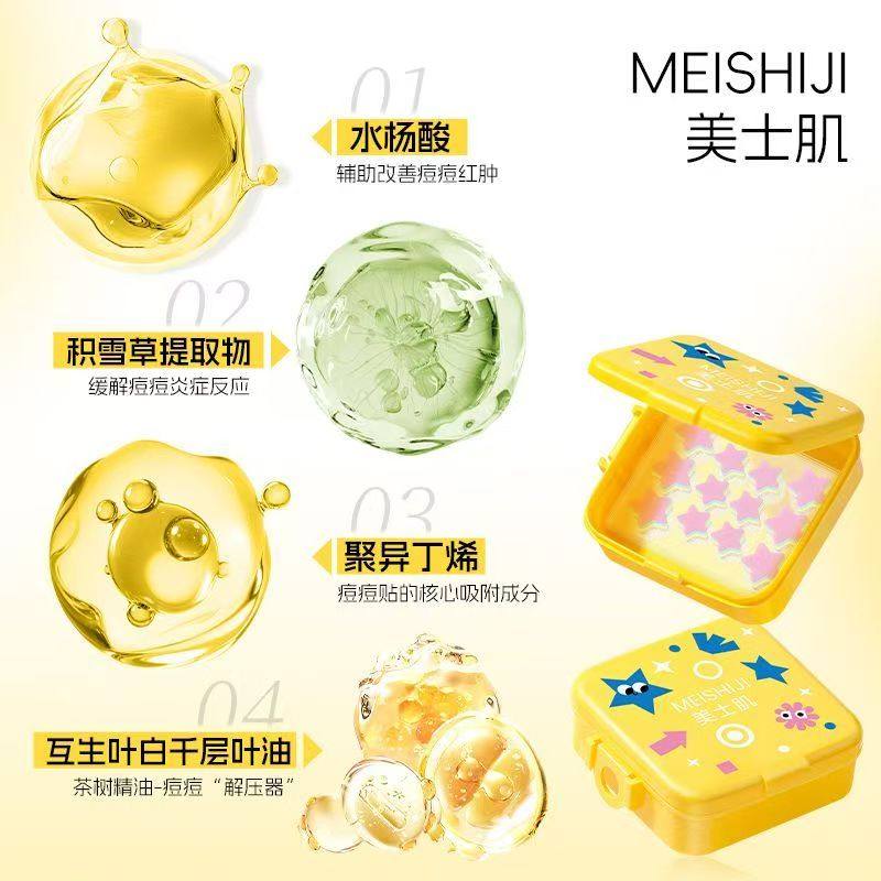 星星痘痘贴亲肤轻薄透气星闪祛痘贴日夜战痘可爱星星豆豆贴可上妆,淘宝优惠券,粉丝福利购,淘宝优惠卷