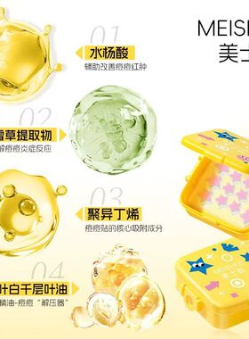 星星痘痘贴亲肤轻薄透气星闪祛痘贴日夜战痘可爱星星豆豆贴可上妆