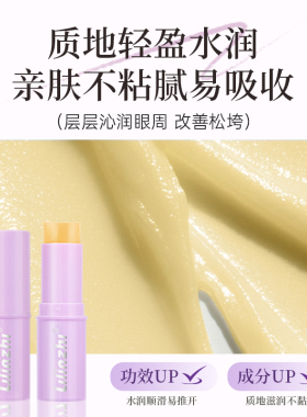 韩国小紫棒多肽眼部抗皱精华霜提拉紧致眼纹保湿眼霜改善黑眼圈