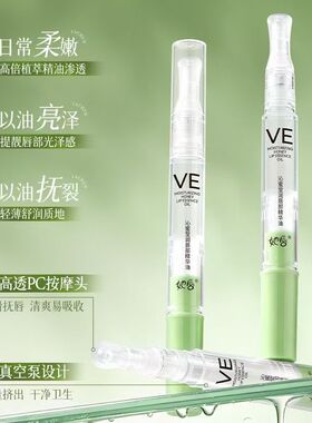 沁蜜莹润唇部精华油补水滋润保湿秋冬女防干裂干唇救星官方正品