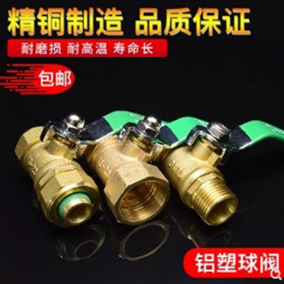 铝塑管球阀开关4分1216 1620 2025太阳能热水暖气片卡套式阀 - 图2