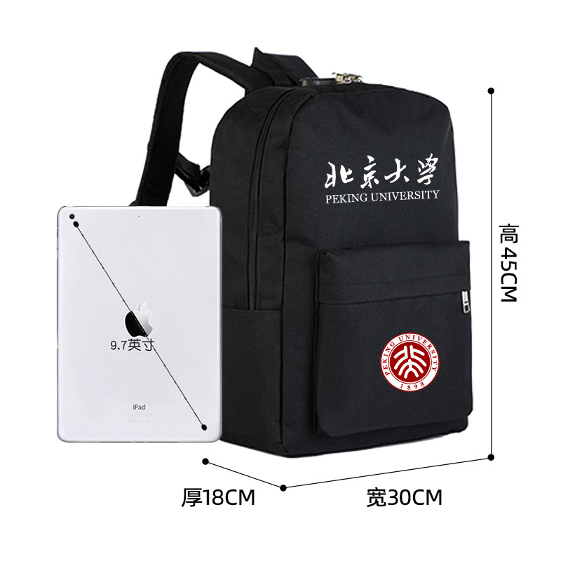 名校清华北大书包学校男女双肩背包三到六年级初中高中大学大容量