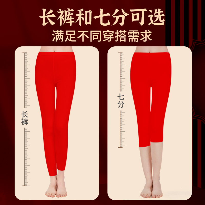 德绒秋裤女士婚纱打底裤红色保暖裤无痕发热内穿加绒加厚冬季线裤