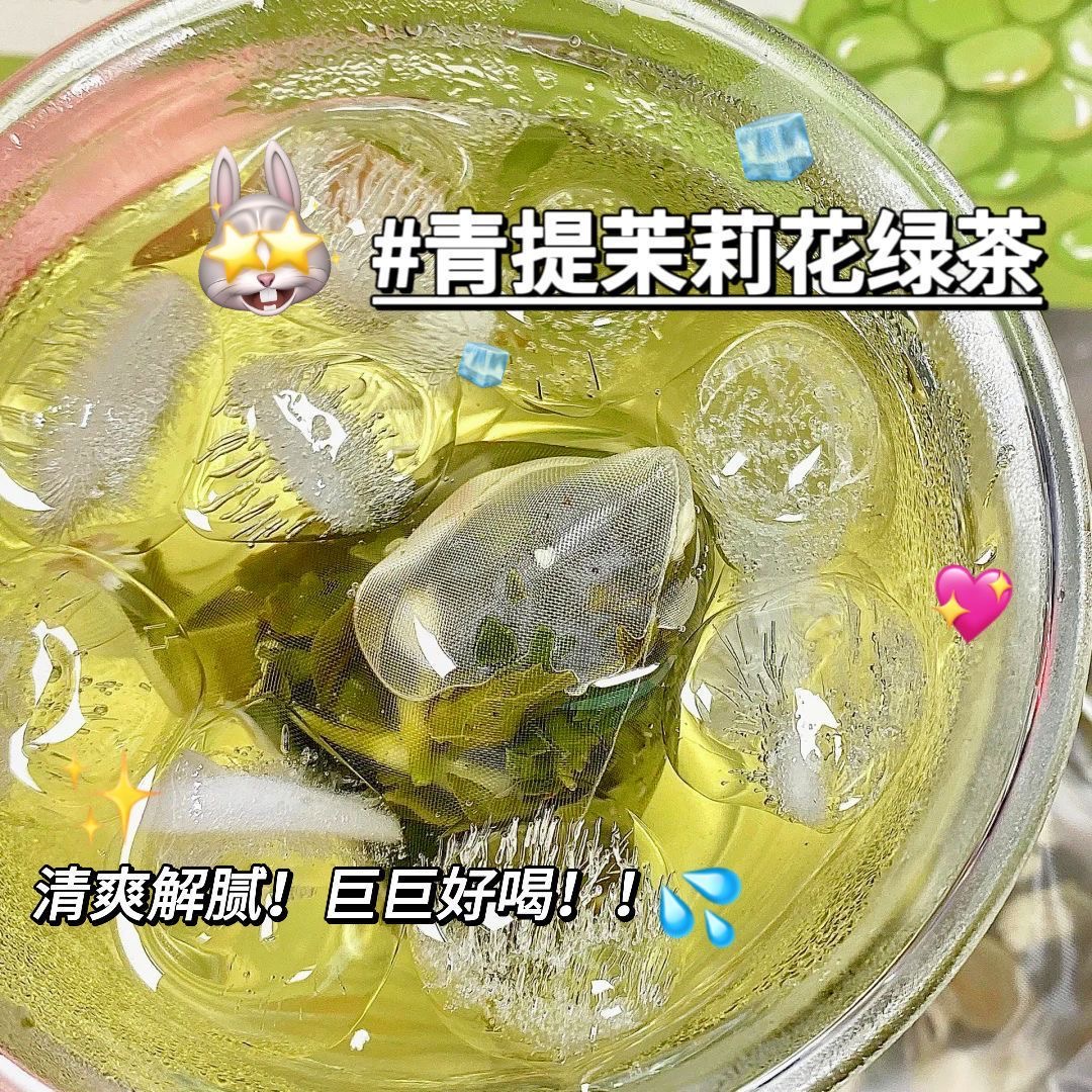 青提茉莉花乌龙茶茶包适合女生喝的水果茶泡水饮品葡萄乌龙冷泡茶 - 图0