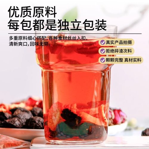 乌梅山楂桑葚玫瑰陈皮荷叶茶包廋肚子水果茶脂去减养生花茶泡水喝 - 图3