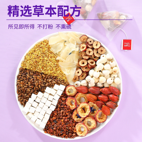 酸枣仁百合茯苓茶包山楂红枣莲子组合养生泡水喝花茶包正品旗舰店 - 图2