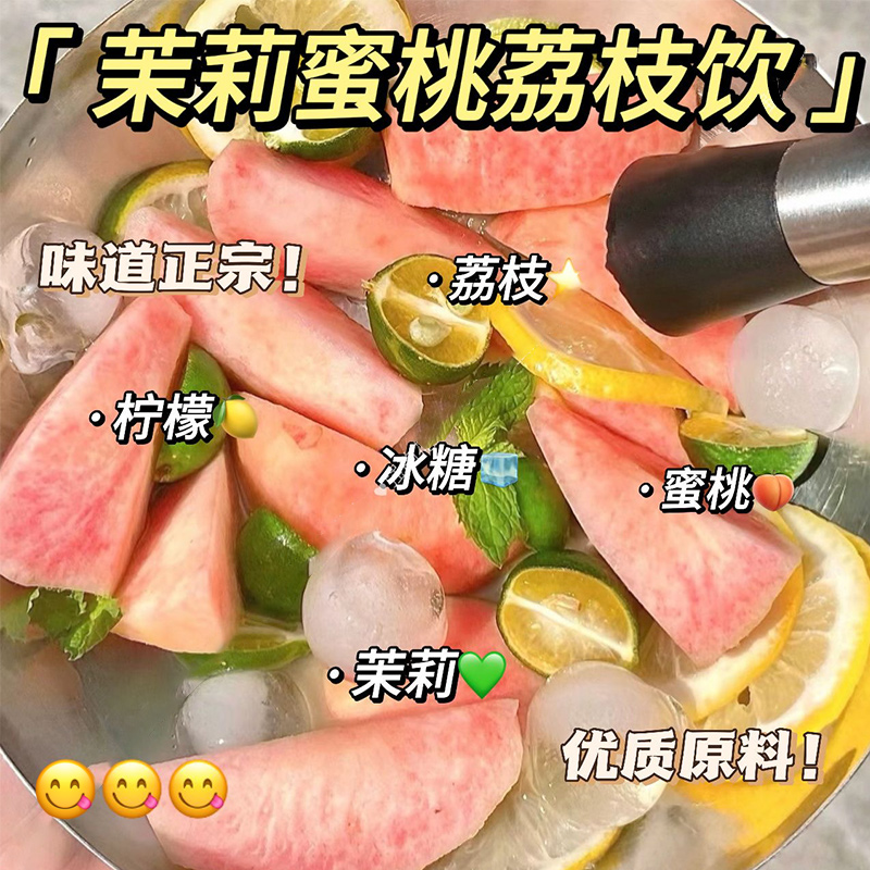 茉莉蜜桃荔枝饮茉莉花茶冻干柠檬片夏冷泡水果茶包蜜桃丁独立包装