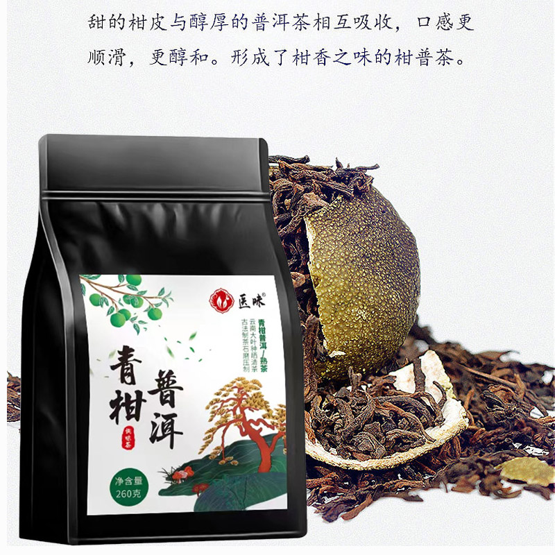 青柑普洱茶某方的树叶青柑桔橘普洱平替茶包熟陈皮普洱云南冷泡萃-图2