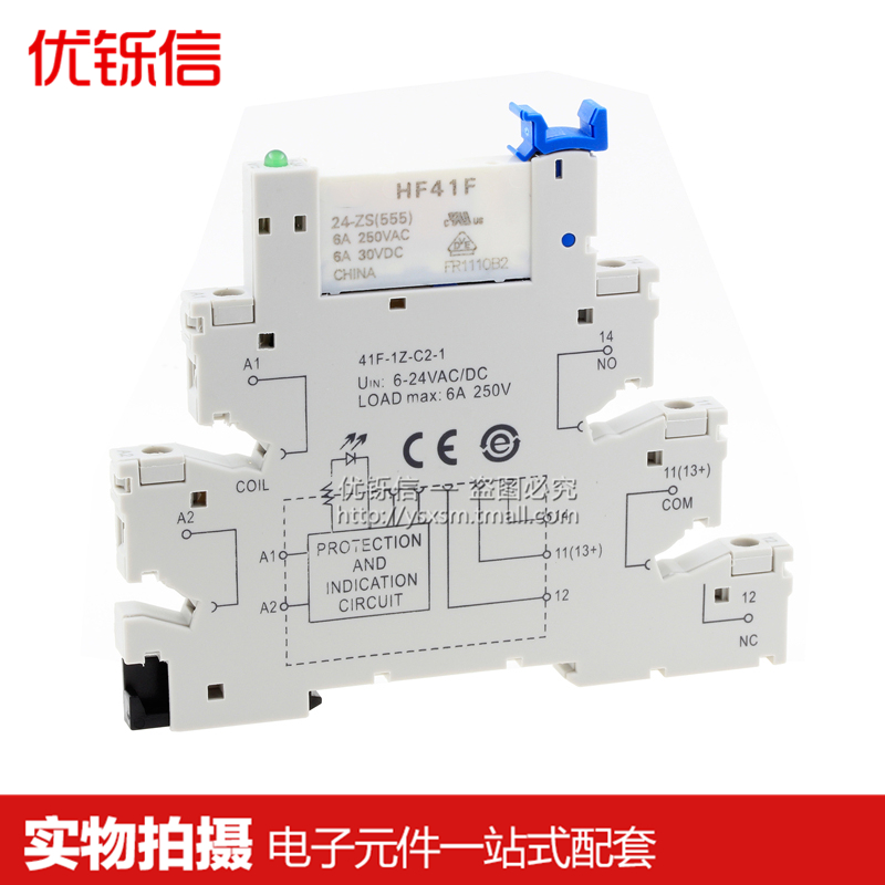 优铄信超簿继电器模块模组HF41F-51224-ZSDC5V12V 24V41F-1Z-C2-1 - 图0