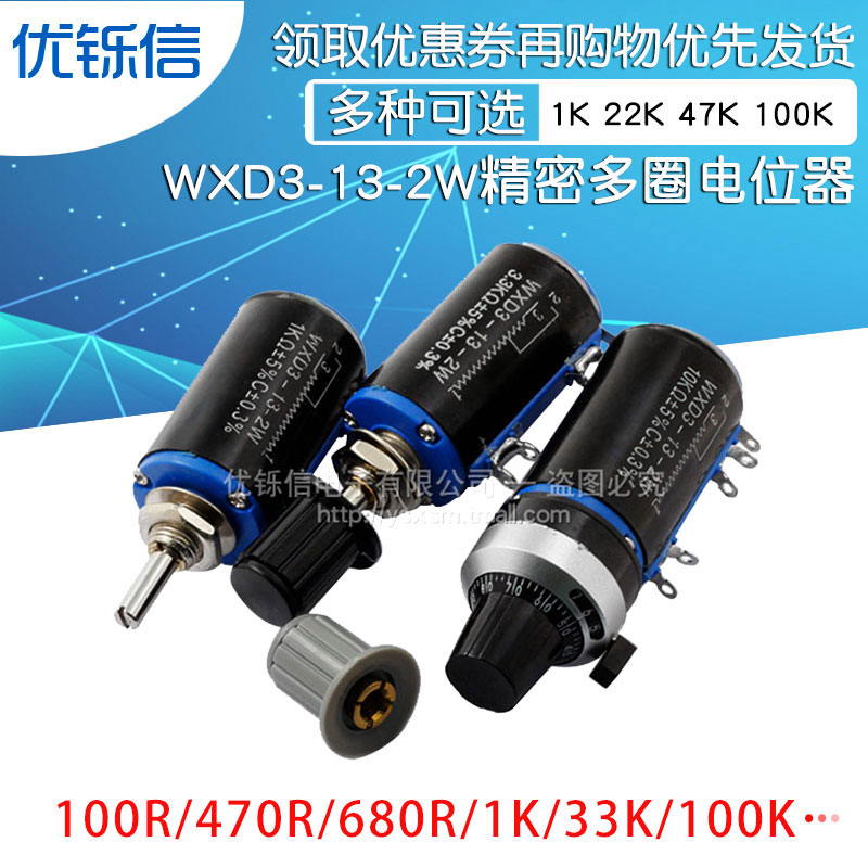 WXD3-13-2W多圈电位器1K 2.2K 3.3K 4.7K 10K 22K 47K 100K 470R - 图1