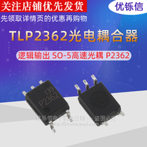 TLP2362 (TPLE (T original light coupling-logic output SO-5 high-speed optical coupling P2362