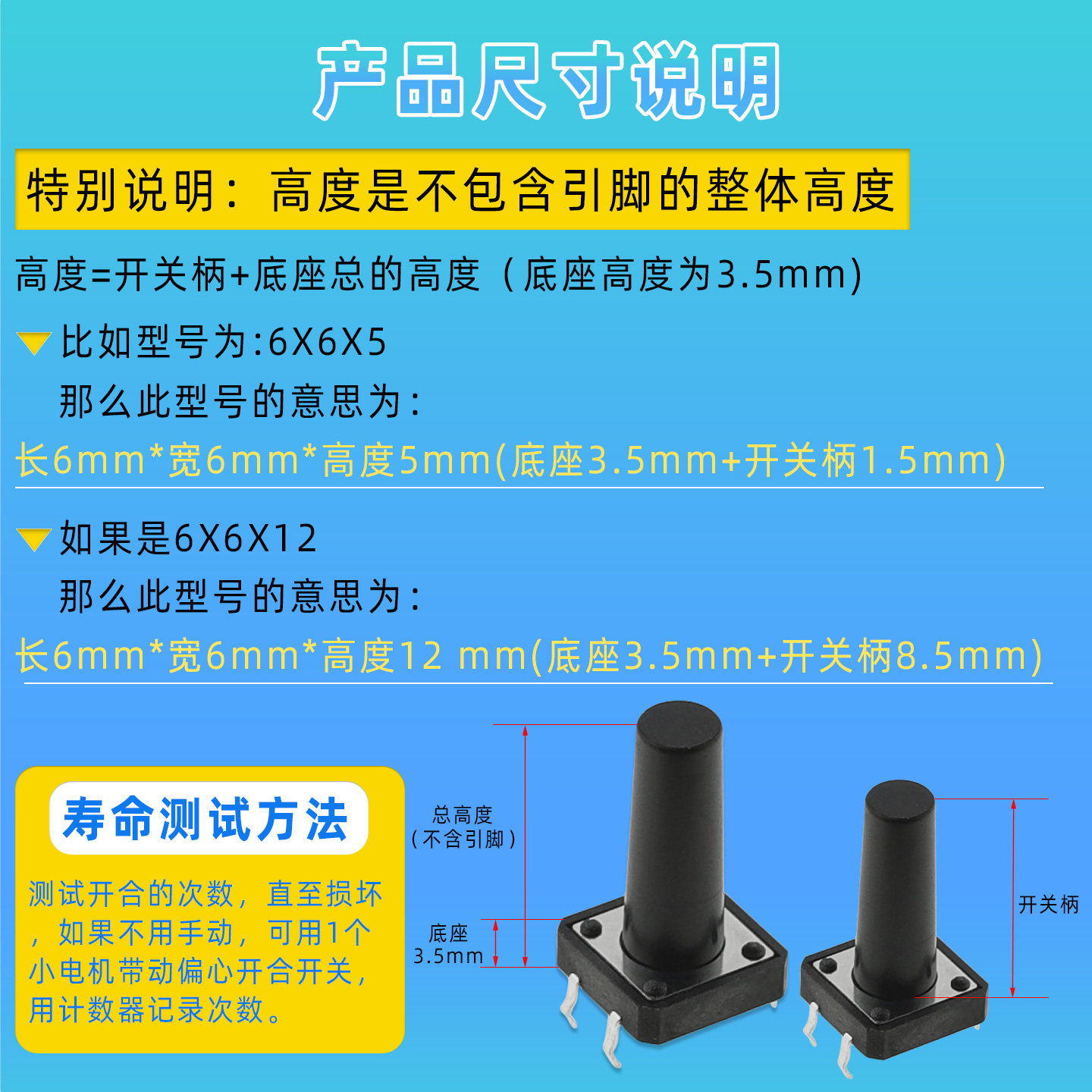 小型4脚立式卧式贴片轻触按键微动开关6*6*12x12x4/5/6/7/8/11~21,淘宝优惠券,粉丝福利购,淘宝优惠卷
