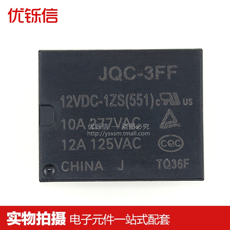 HF3FF JQC-3FF-005 009 012 024VDC-1ZS 1HS继电器5V 12V 24V - 图3