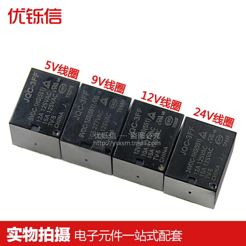 HF3FF JQC-3FF-005 009 012 024VDC-1ZS 1HS继电器5V 12V 24V - 图0