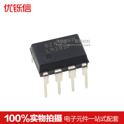 LM393P DIP-8 全新 低功耗双电压比较器芯片 LM393 直插 - 图3