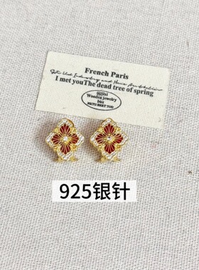 法式复古拉丝布布红色四叶花项链女宫廷风雕花菱形耳环手链戒指潮