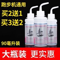 100 million Jian Treadmill Lube Silicone Oil High Purity Fitness Equipment Running Belt Maintenance Special Oil 90ML Large Bottled