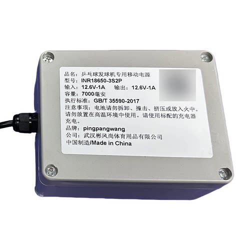 【乒乓网】P1P2乒乓球发球机专用外接电池7000毫安电源充电器 - 图3