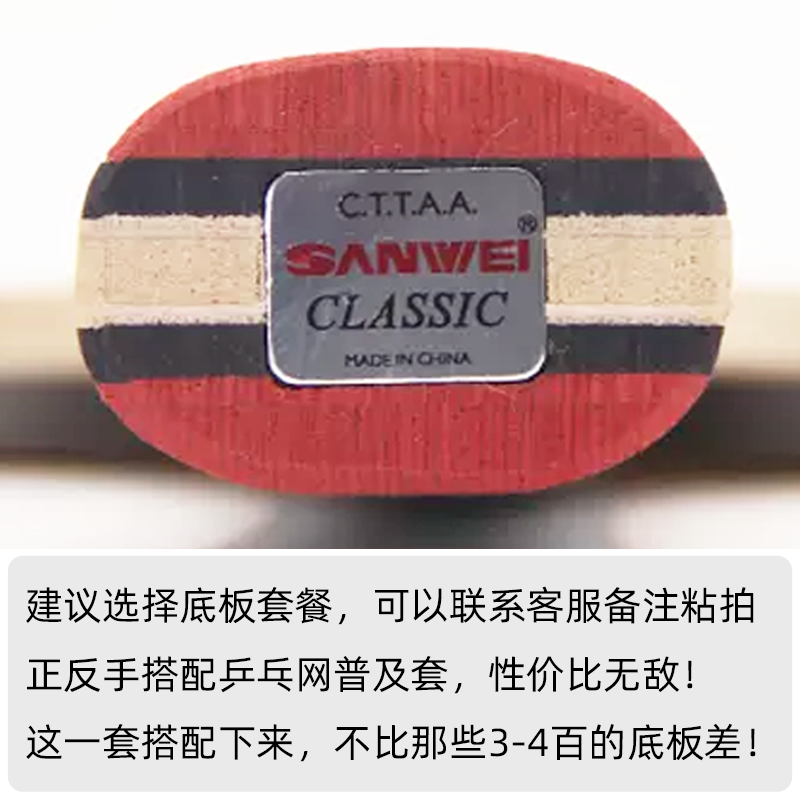 【湿父推荐】三维北欧5底板FEXTRA5五层纯木弧圈快攻乒乓球训练拍 - 图0