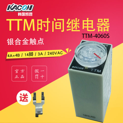 韩国Kacon凯昆TTM-4010/4060/4005/4001S超小型时间继电器AC220V - 图1