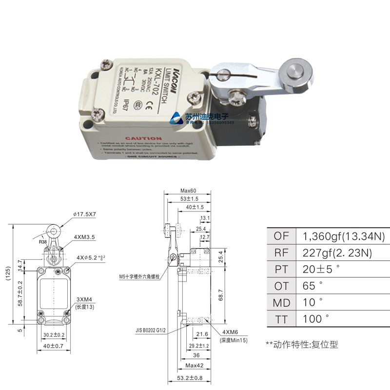 KACON韩国凯昆行程限位开关KXL-702滚轮手柄型铝合金外壳立式IP67-图0