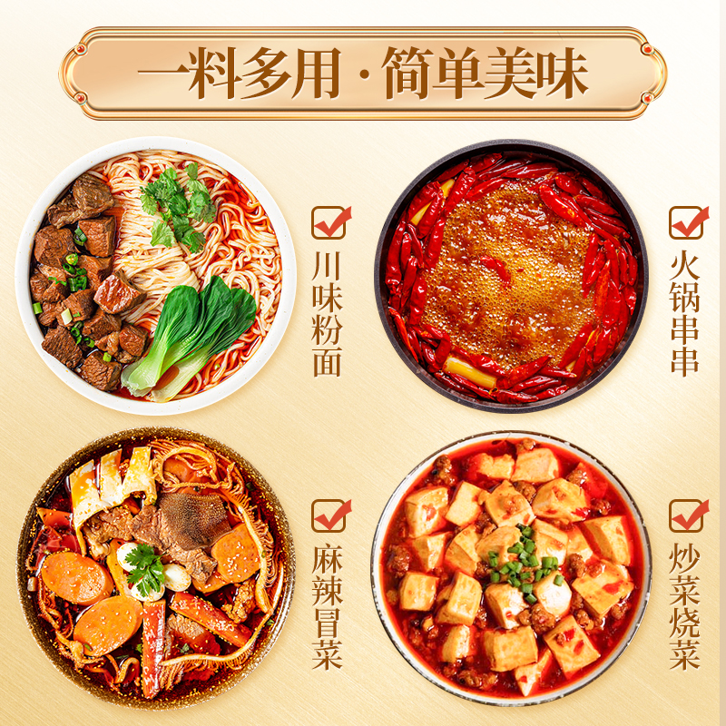 六婆清油火锅底料300gX5袋 麻辣烫串串香火锅底料批发调味料 - 图2