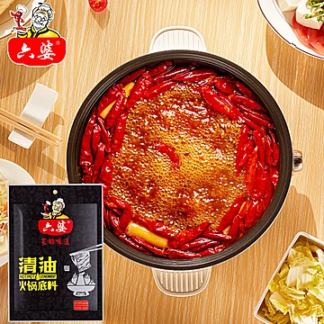 六婆清油牛油火锅底料袋装150g*3袋[1元优惠券]-寻折猪