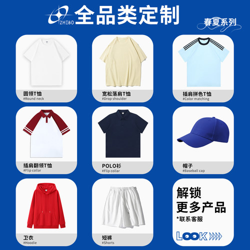 定制短袖纯棉圆领T恤工作服印字刺绣文化衫广告衫活动纪念服定做 - 图3