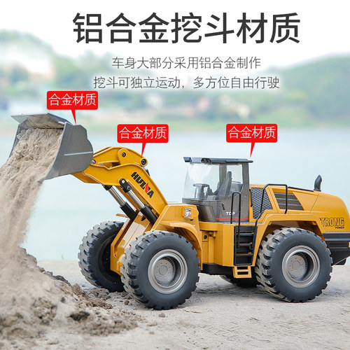 汇纳工程车大号合金遥控铲车液压推土机专业铲土车装载车电动玩具 - 图0