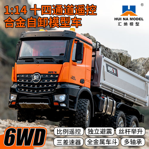 汇纳工程车大号合金遥控铲车液压推土机专业铲土车装载车电动玩具 - 图1