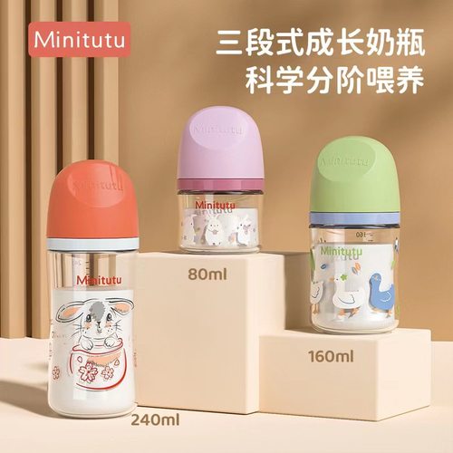 Minitutu新生儿玻璃奶瓶防胀气0-6月刚生宝宝喝奶水80-160-240ml-图3