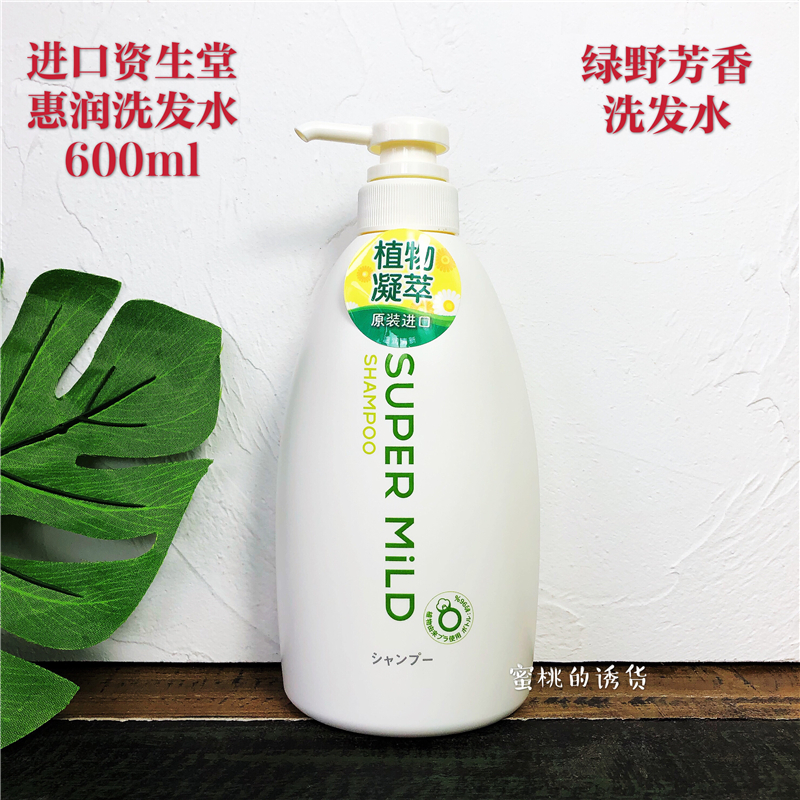 包邮日本进口惠润柔净绿野芳香植物无硅油洗发水护发素套装600ml - 图0