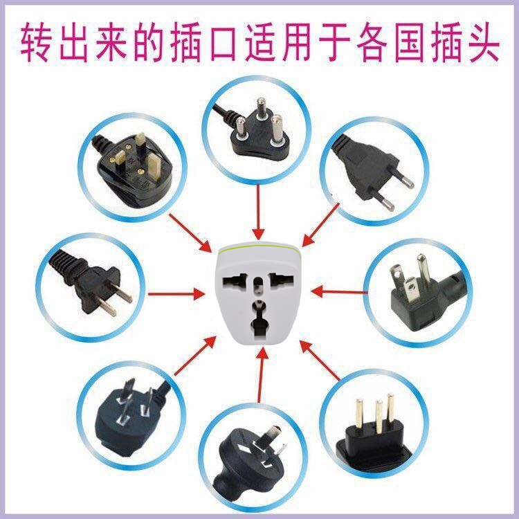 二脚转三孔插头2转3插座转换器全球旅游港版转换器 万能 转换插头