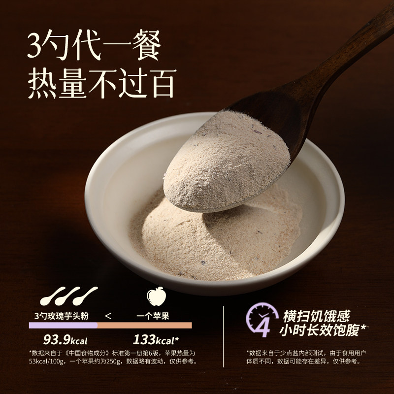 少点盐玫瑰芋头粉 云散荔浦芋头豆浆铁棍山药百合粉早餐粉320g/盒