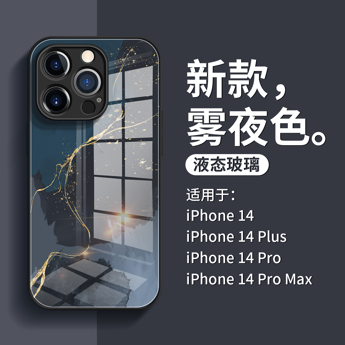 适用于苹果14pro手机壳iphone13promax玻璃全包14plus新款硅胶防摔12全包镜面11男女新款x网红8潮流SE中国风-图0