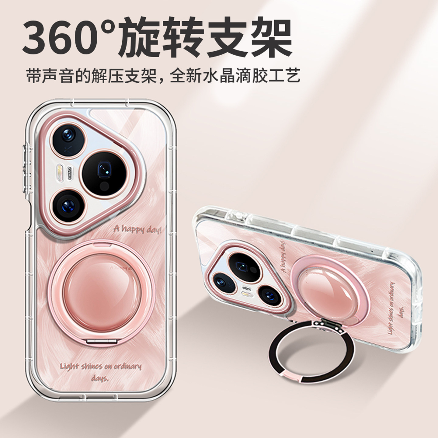 新年款适用华为pura80手机壳360旋转支架p80ultra硅胶软壳p70pro+防摔p60渐变晕染p50简约p40带挂绳p30高级感,淘宝优惠券,粉丝福利购,淘宝优惠卷