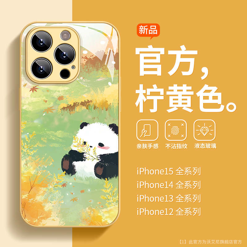 适用于苹果13手机壳iPhone15Pro玻璃新款14全包防摔13Promax可爱小熊猫12小清新创意11Pro女款XR萌系7/8plus - 图0