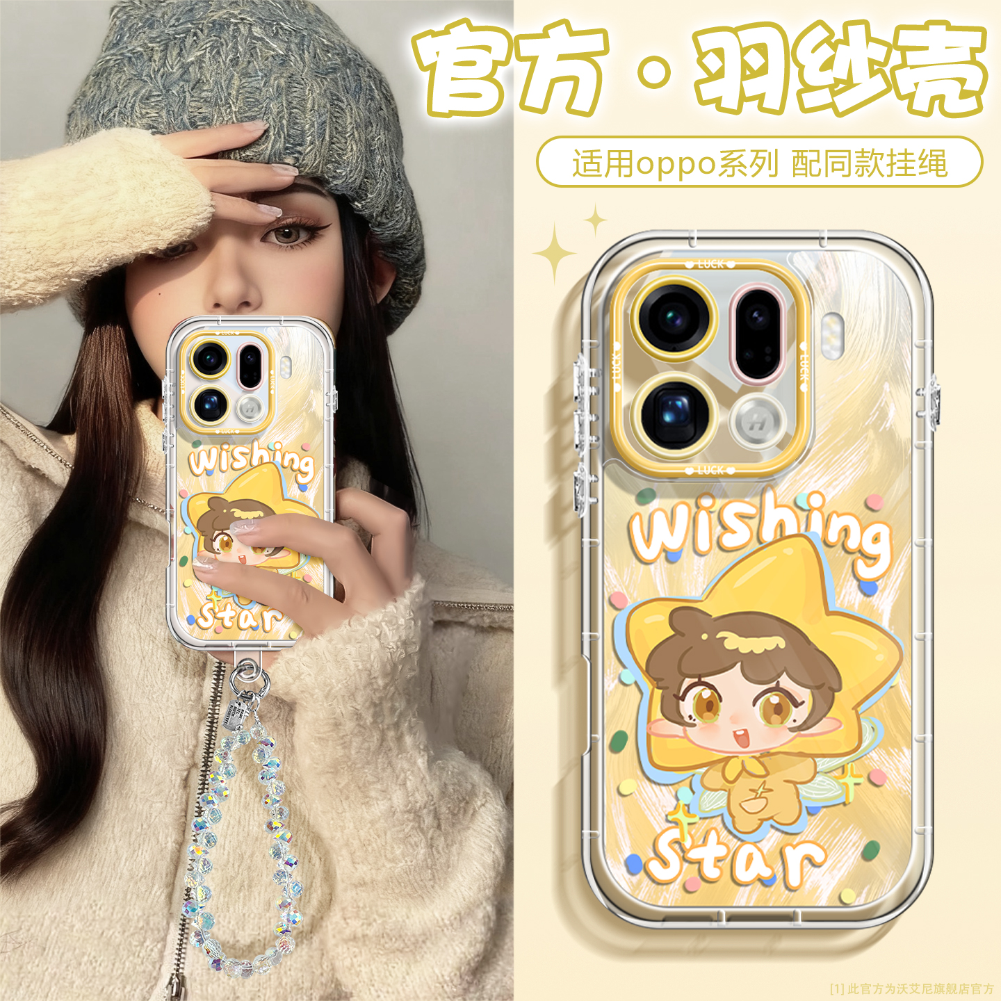 萌妹新款沃艾尼适用oppofindx9pro手机壳带挂绳x9防摔网红x8ultra爆款全包镜头x8s+情侣潮牌x8pro超可爱硅胶 - 图1