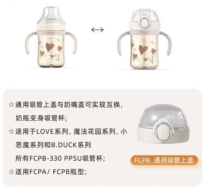 膳魔师foogo系列FCPA/FCPB吸嘴吸管杯盖PPSU材质奶瓶替吸管杯配件