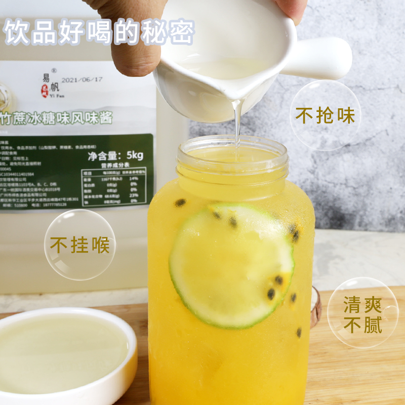 冰糖浆果糖水果茶珍珠奶茶专用原料柠檬茶竹蔗冰糖糖浆10斤大桶装-图0