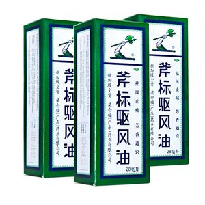 梁介福斧头牌驱风斧标28ml虎标斧头标风油精晕车外用药虫叮咬