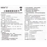 白云山 Он джи Гонгин Крем для глаз 2,5 г мкса анти -инфляторный крем для детских глаз подлинный клюквенный меморанду