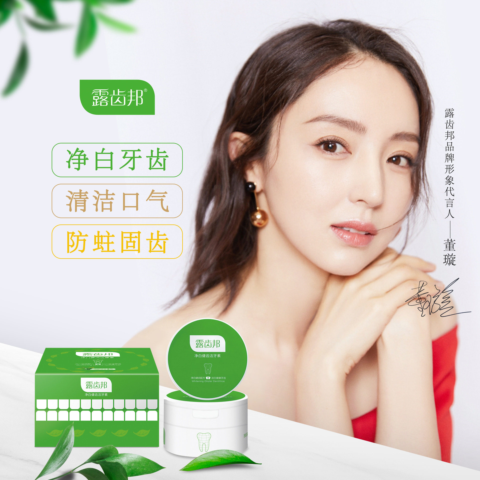 美白去黄口臭抖音同款jh1 瑞康大药房牙粉