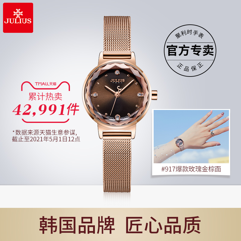 聚利时女士简约小巧气质防水爆款小 julius聚利时盈硕日韩腕表
