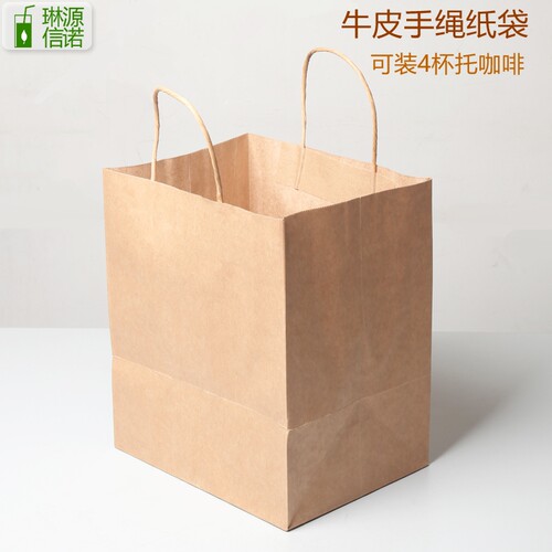 外卖打包纸袋食品手提牛皮纸袋包装袋咖啡奶茶纸杯打包袋 100个 - 图2